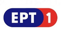 Παρακολουθήστε ERT 1 Live Streaming