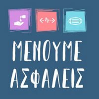υποχρεωτική η κράτηση της μάσκας